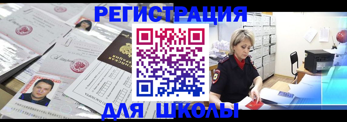 прописка паспорт в Уржуме